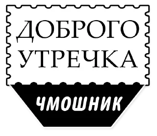 Sticker Лучшие стикеры-@lovesticers - 0