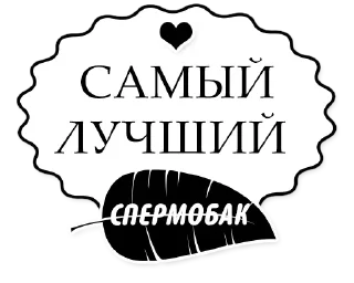 Sticker Лучшие стикеры-@lovesticers - 8
