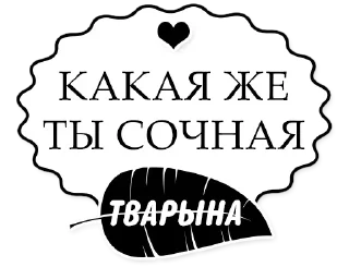 Sticker Лучшие стикеры-@lovesticers - 3