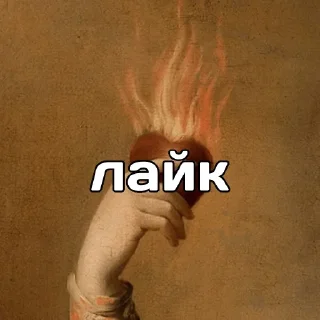 Sticker Лучшие стикеры-@lovesticers - 9