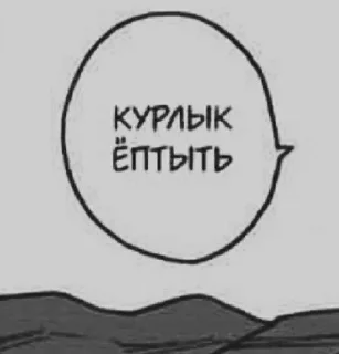 Sticker Слова @anime_sti - 4