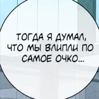 Sticker Слова @anime_sti - 5