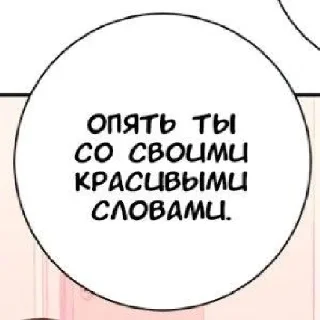 Sticker Слова @anime_sti - 7