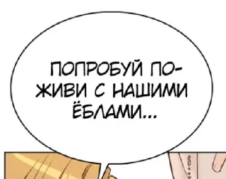 Sticker Слова @anime_sti - 10