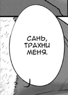 Sticker Слова @anime_sti - 1