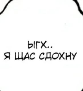 Sticker Слова @anime_sti - 11