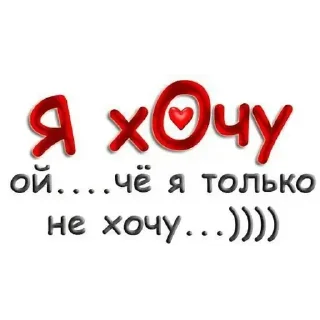 Sticker Фразы - 3