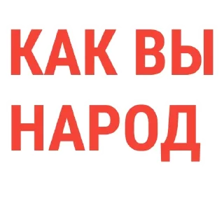 Sticker Фразы - 7