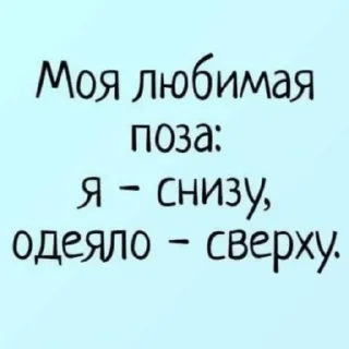 Sticker Фразы - 9