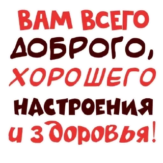 Sticker Фразы - 1