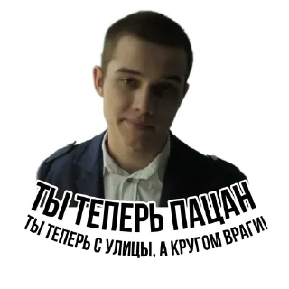 Sticker Слово Пацана | @callcenter_bomber - 9