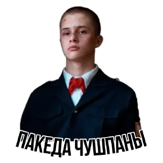 Sticker Слово Пацана | @callcenter_bomber - 5