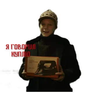 Стикер Слово Пацана / https://t.me/m_dismay - 8