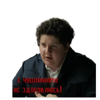 Стикер Слово Пацана / https://t.me/m_dismay - 11