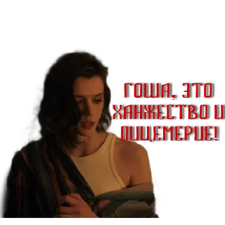 Стикер Слово Пацана / https://t.me/m_dismay - 9