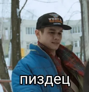 Sticker Слово пацана ❤️ - 5