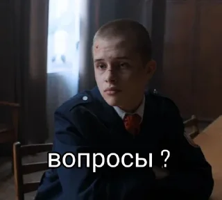 Sticker Слово пацана ❤️ - 1