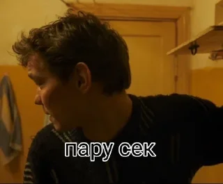 Sticker Слово пацана ❤️ - 2