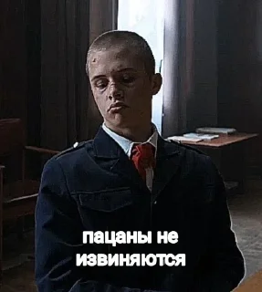 Sticker Слово пацана ❤️ - 10