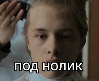 Sticker Слово пацана ❤️ - 8