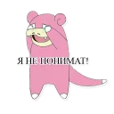 Стикер Slow - 3