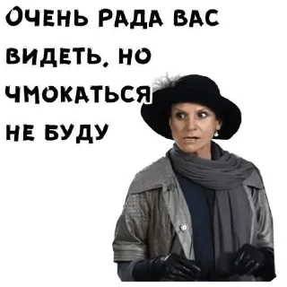 Стикер Сваты🎀 @TgEmodziBot - 3