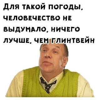 Стикер Сваты🎀 @TgEmodziBot - 4