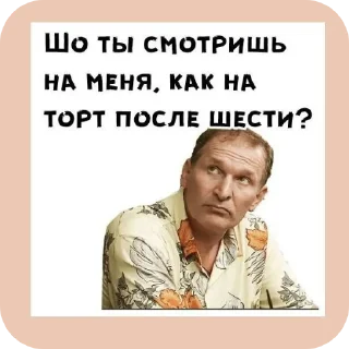 Стикер Сваты🎀 @TgEmodziBot - 8