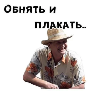 Стикер Сваты🎀 @TgEmodziBot - 6