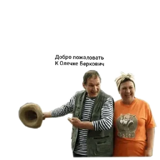 Стикер Сваты🎀 @TgEmodziBot - 5