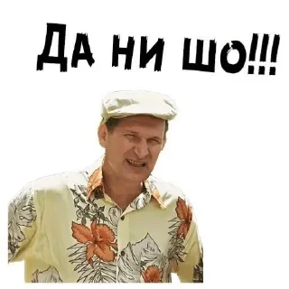 Стикер Сваты🎀 @TgEmodziBot - 10