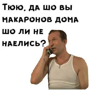 Стикер Сваты🎀 @TgEmodziBot - 9