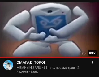 Стикер ОМАГАД ПОКО @Tgthemesrobot - 10