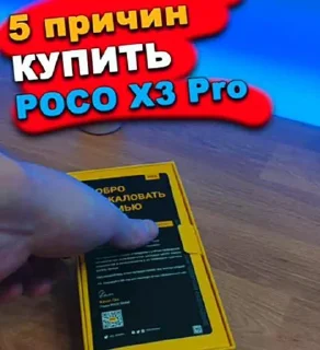 Стикер ОМАГАД ПОКО @Tgthemesrobot - 8