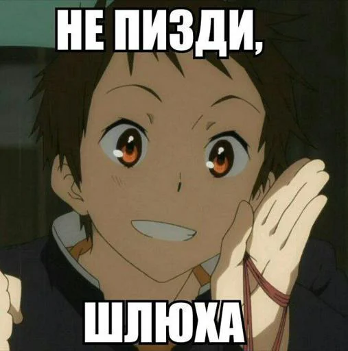 Чо_ПаЦаНтРе_АнИмЕ? @Tgthemstickbot - 