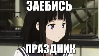 Sticker Чо_ПаЦаНтРе_АнИмЕ? @Tgthemstickbot - 6