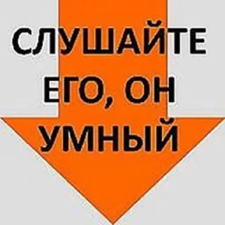 Стикер ответные мемы - 8