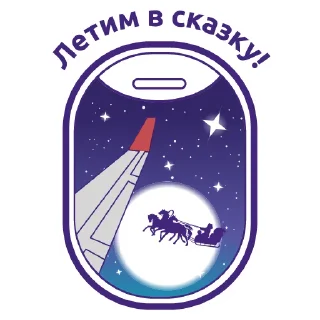 Sticker Smartavia NY - 7