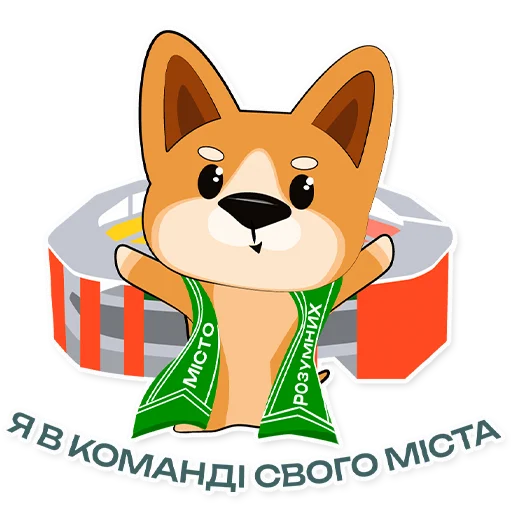 Стикер Smart_Sumy - 1