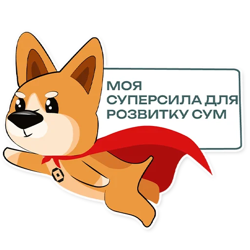 Sticker Smart_Sumy - 1