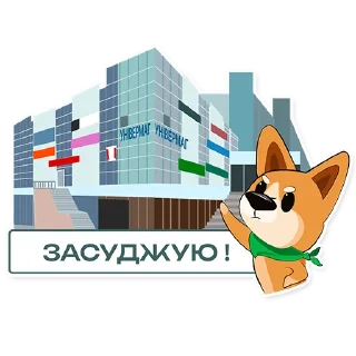 Sticker Smart_Sumy - 11