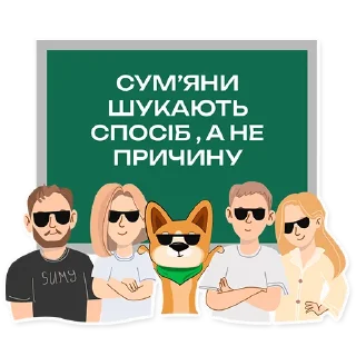 Sticker Smart_Sumy - 5