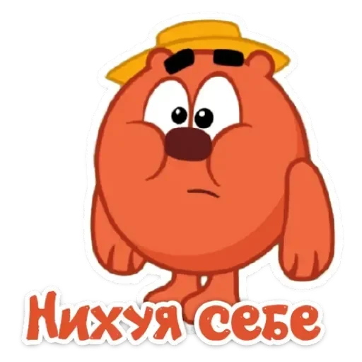 Стикер Смешарики - 3