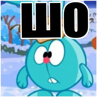 Sticker Смешарики<3 - 1