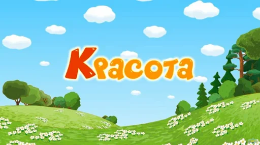 Sticker Смешарики. Названия серий - 2