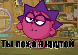 Sticker Смешарики - 5