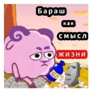 Стикер Смеш😂ирики - 5