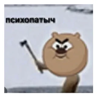 Стикер Смеш😂ирики - 6