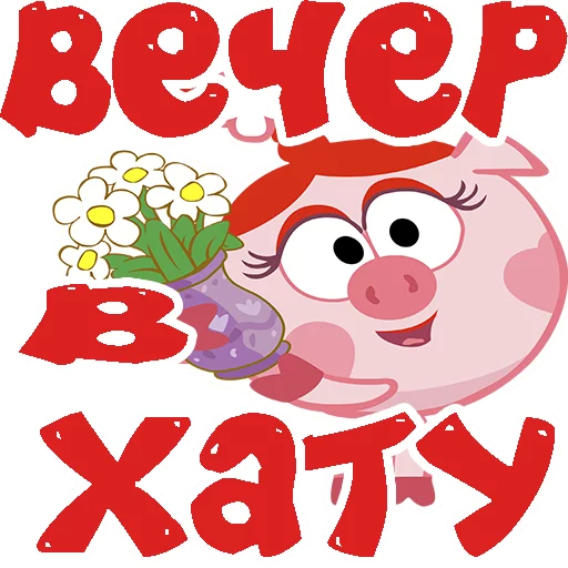 Sticker Smeshnariki - 1