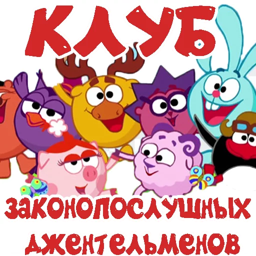 Стикер Smeshnariki - 1